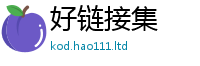 天天彩澳门天天彩今晚同777888精准管家婆四肖